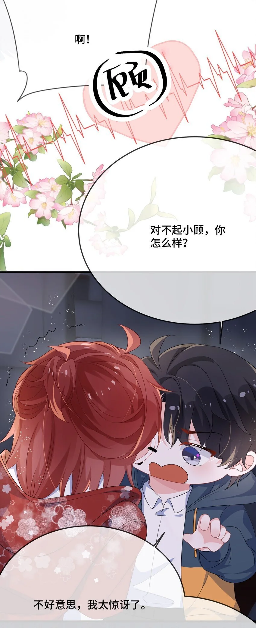 092 你是禽兽啊？5