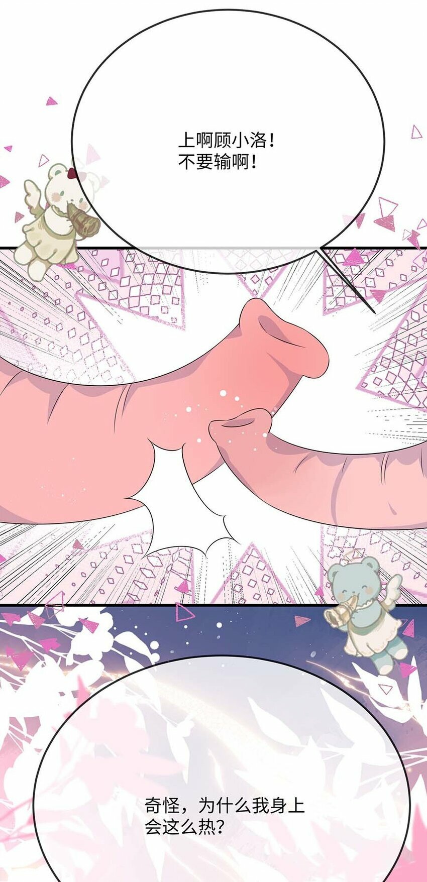 073 怎么这么不争气？22