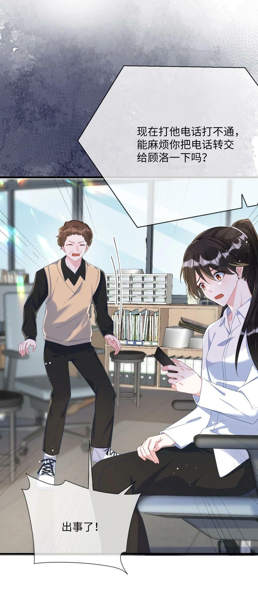 066 出事了？！25