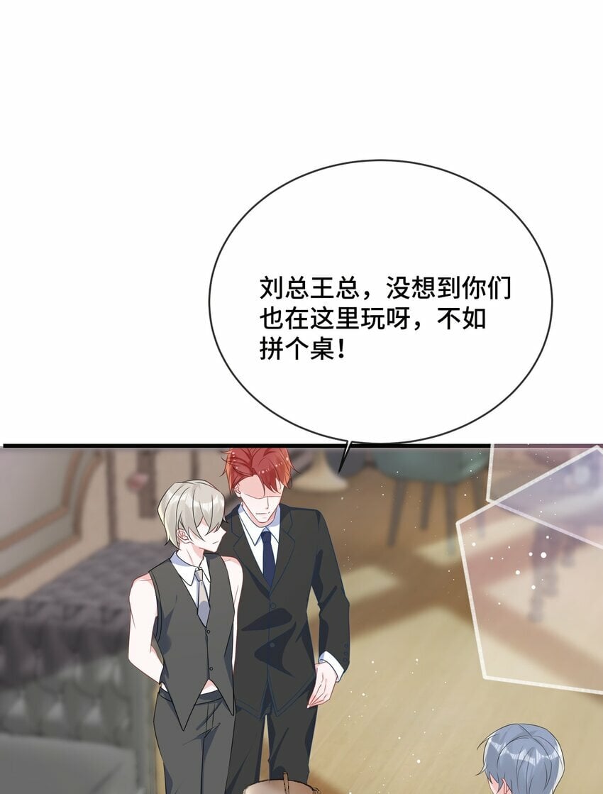 076 我好看还是他好看？30