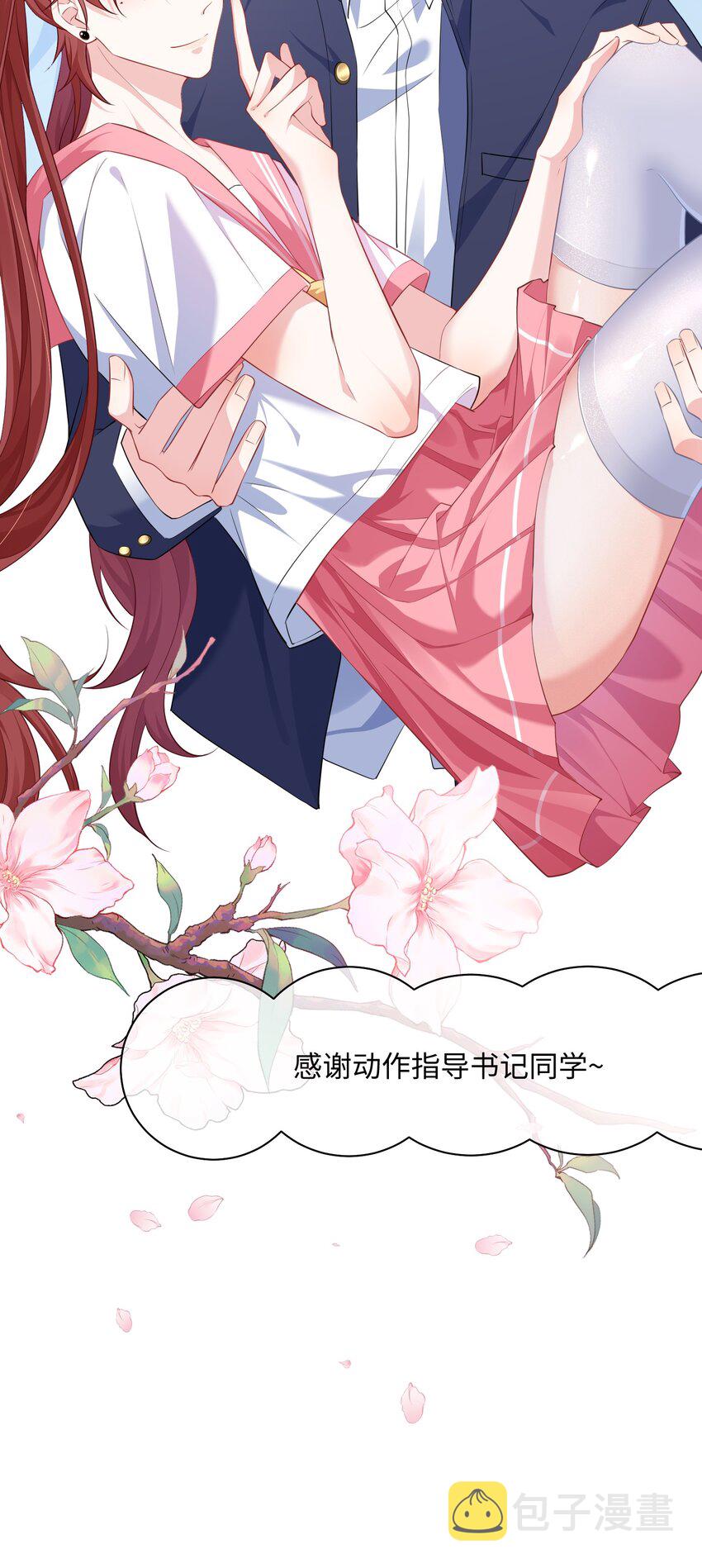 035 能不能快点？13