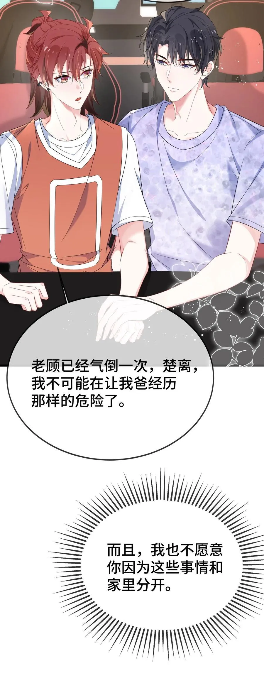 112 我可以重新追你吗？19