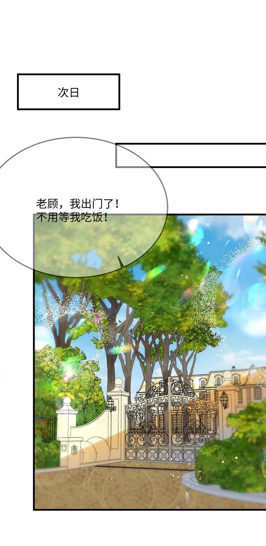 058 你对我很中意？38