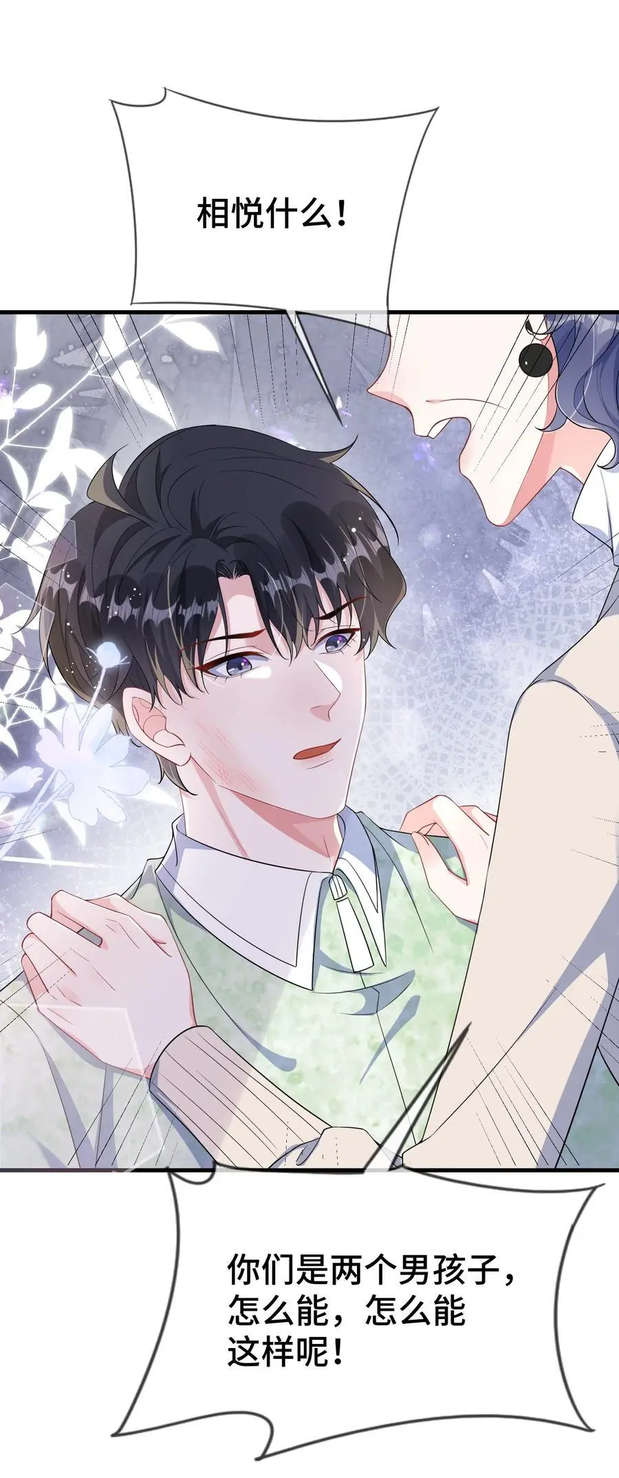 099 你怎么负责？11
