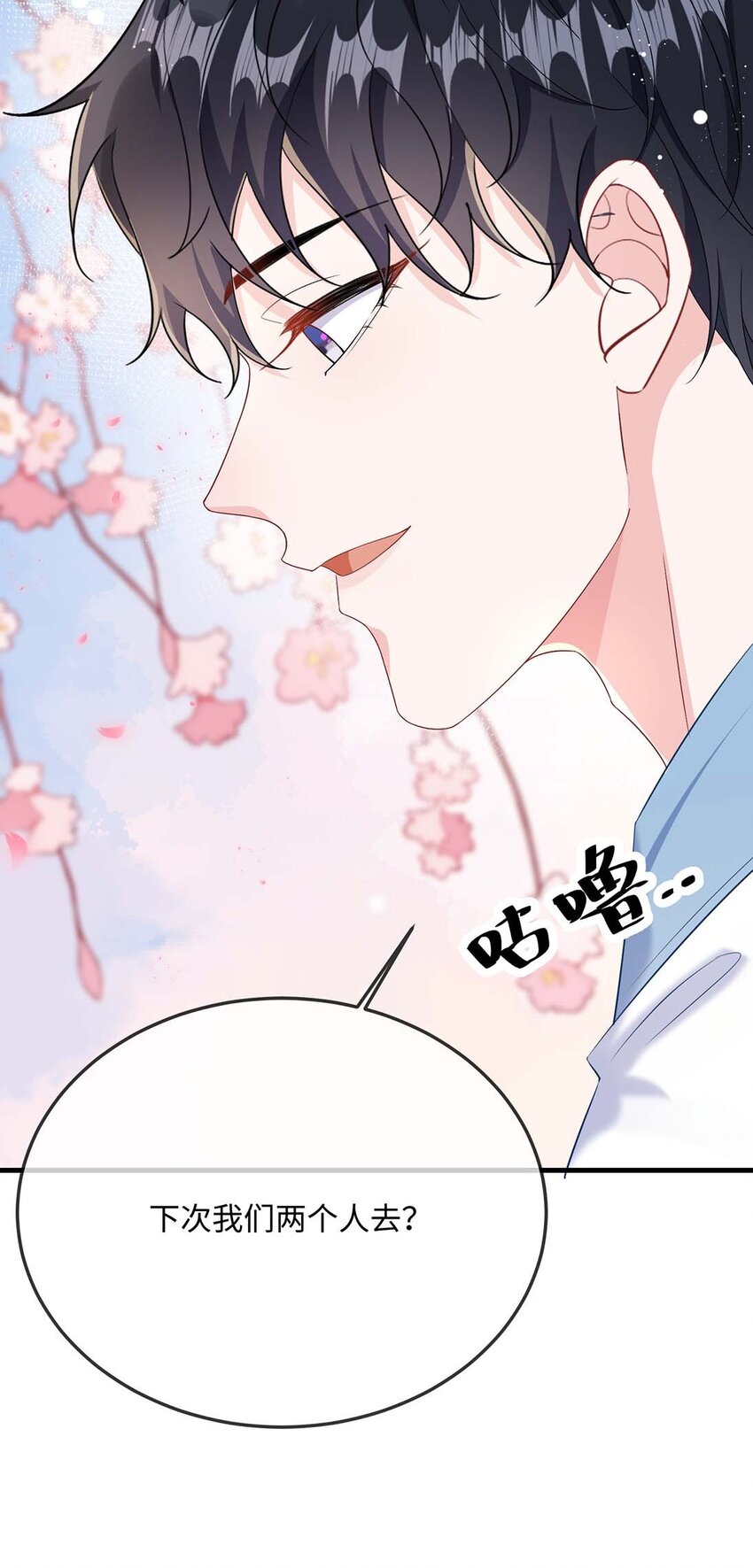 049 我没撒酒疯吧？10
