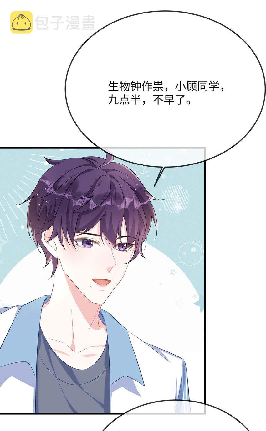 049 我没撒酒疯吧？16