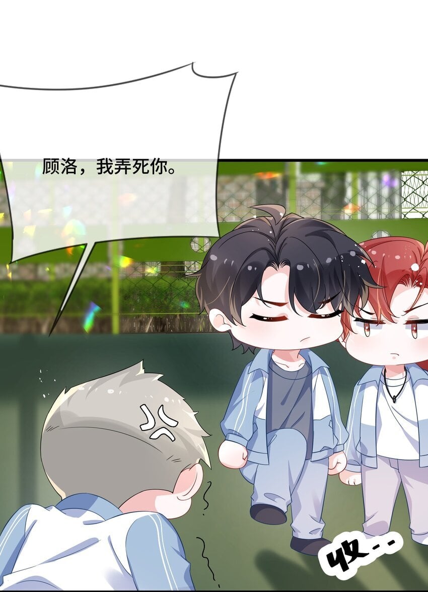 080 你又想做什么？！28
