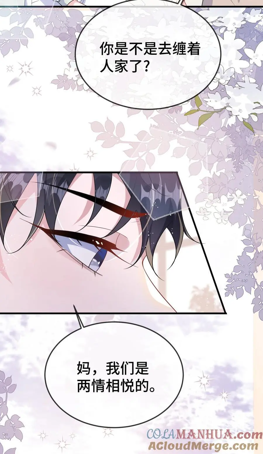 099 你怎么负责？10