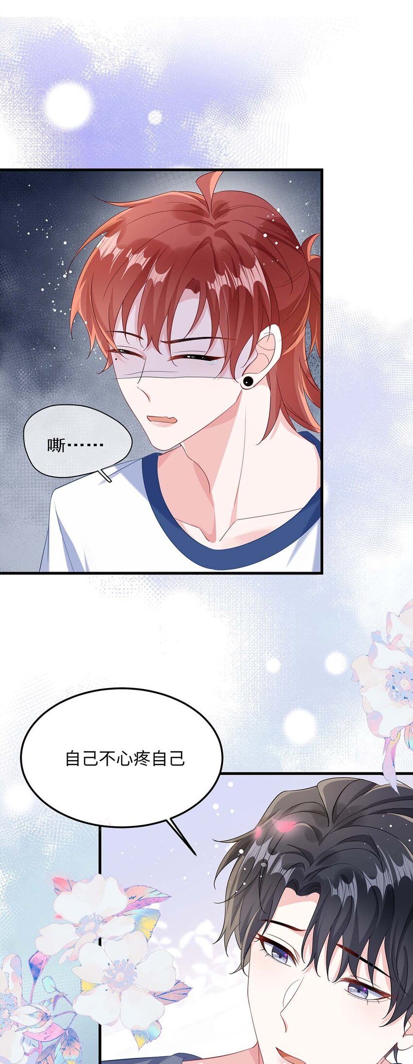 045 谁要你心疼了？5