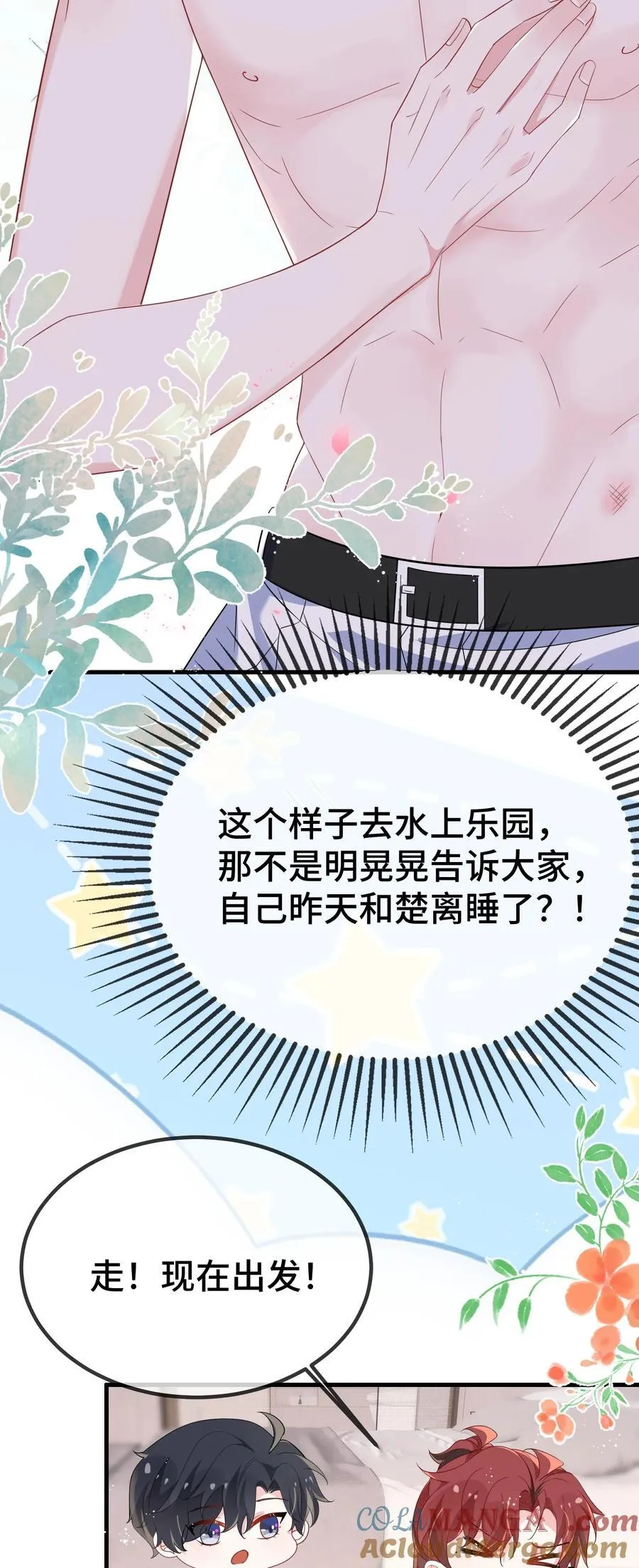 116 我们想什么了~~8