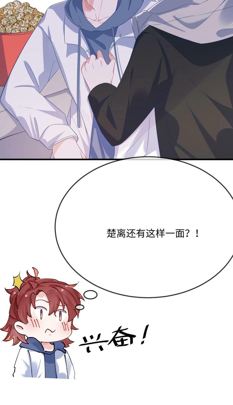 059 我能抓着你的手吗？21