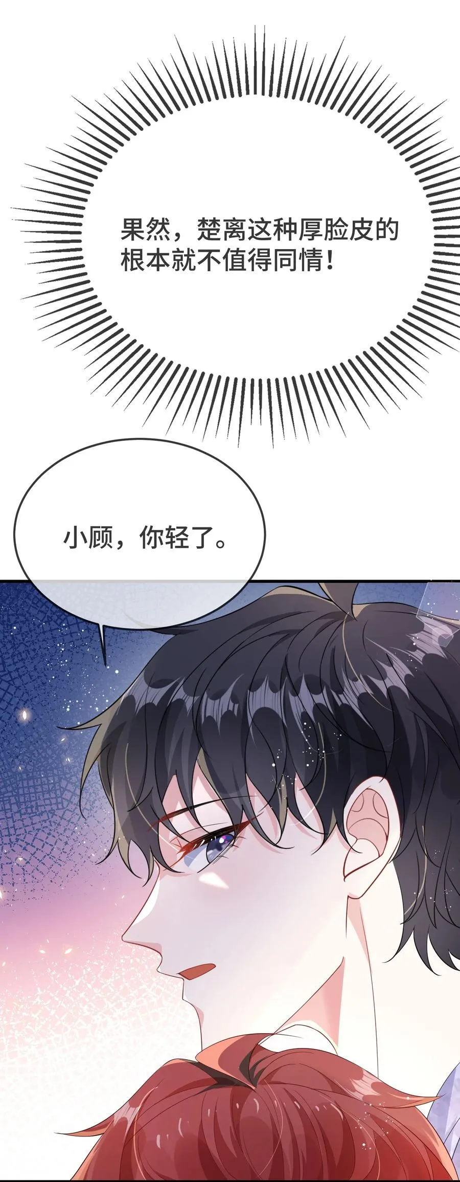 111 什么大冒险？17