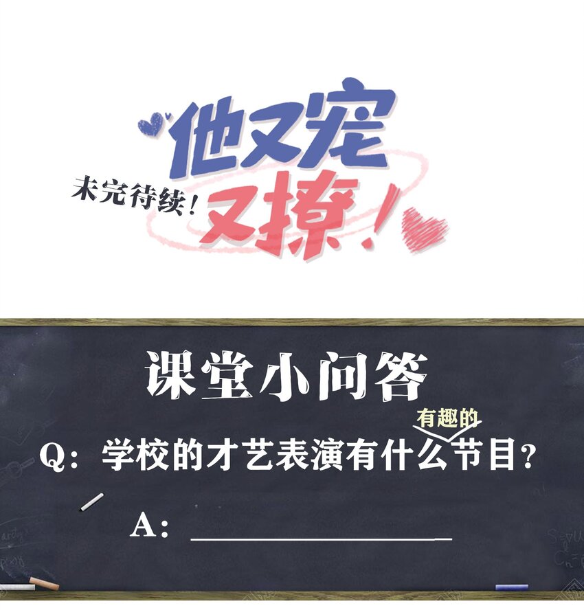 022 不如一起嗨皮一下？31