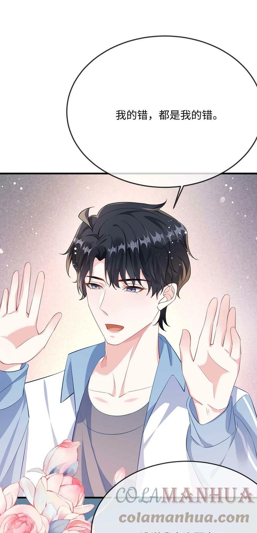 057 我怎么得罪你了？9