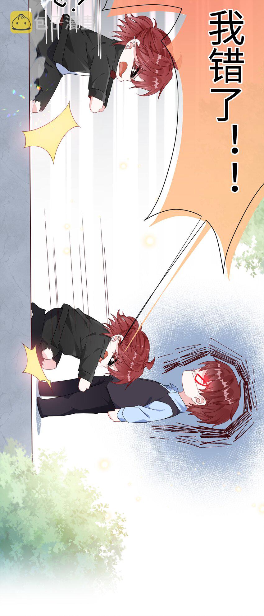 008 知道错了吗_38