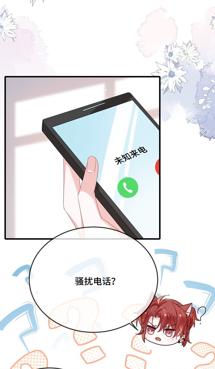084 骚扰电话？8