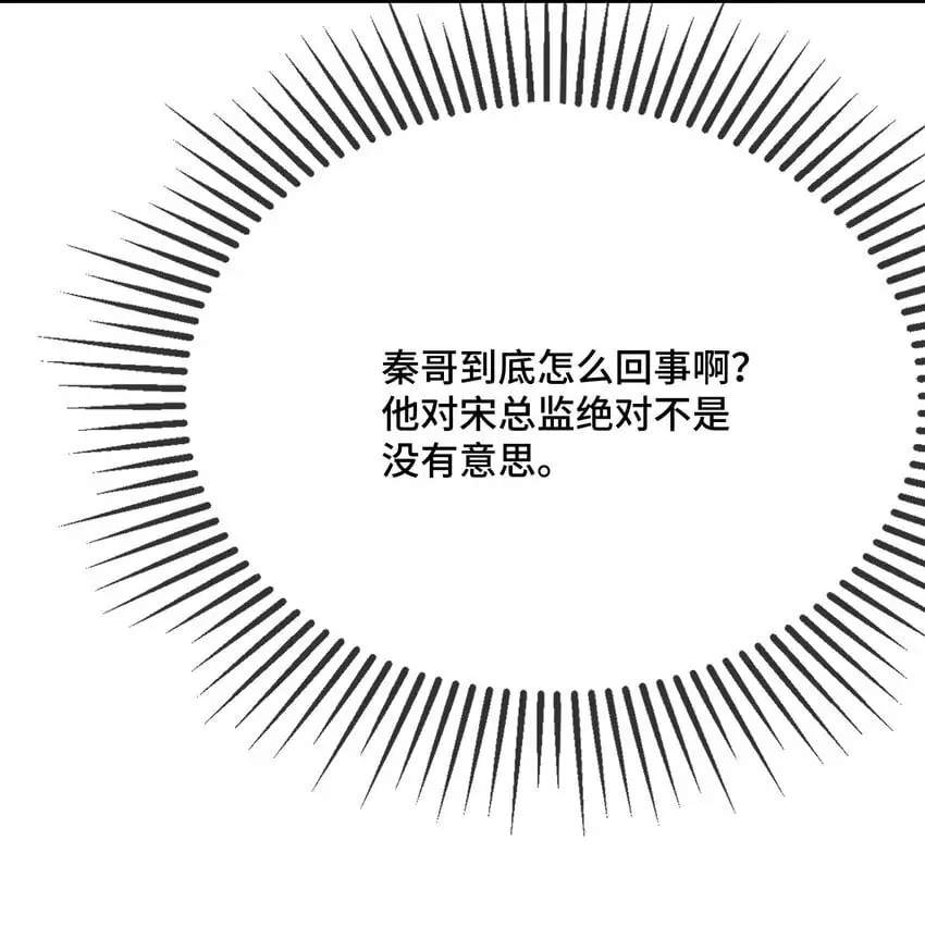 094 订婚？和谁？40