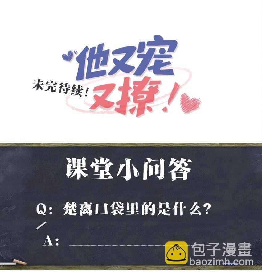 054 有没有心动的感觉？37