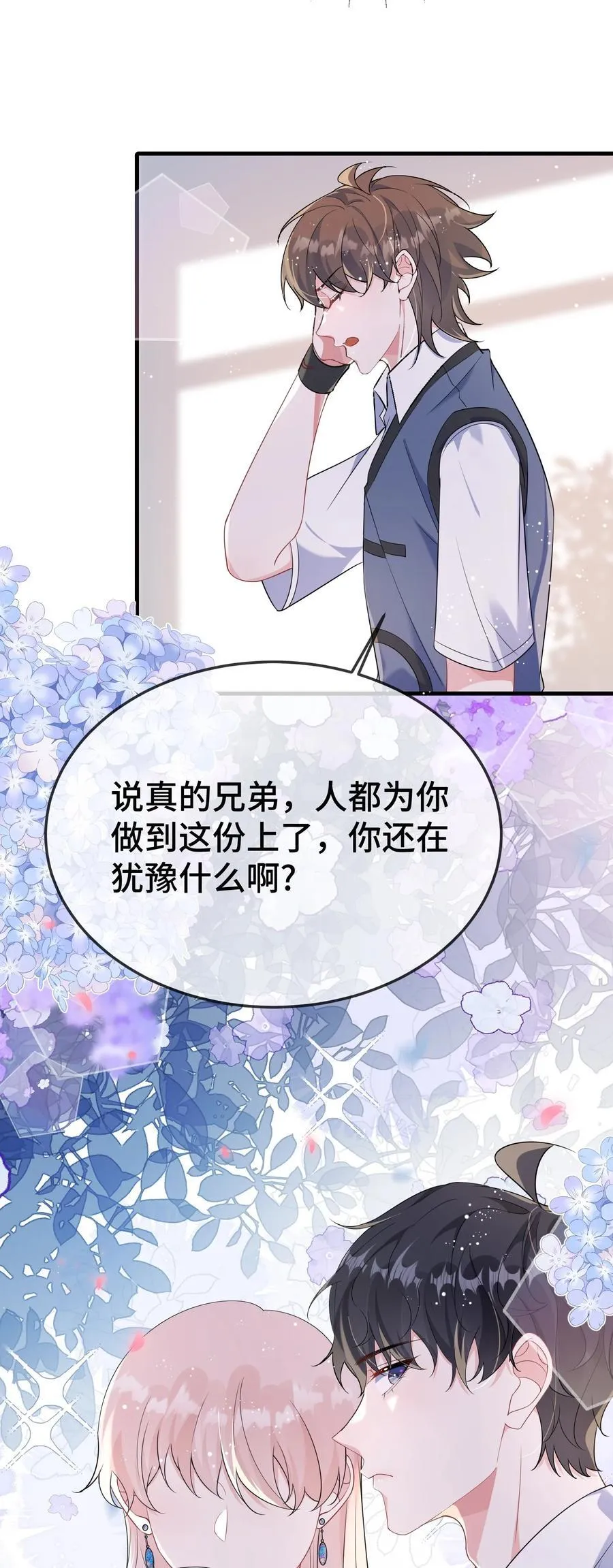 109 有女朋友了？35