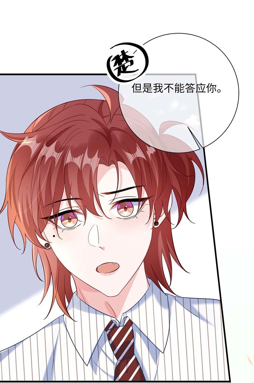 040 小顾这是在担心我？30