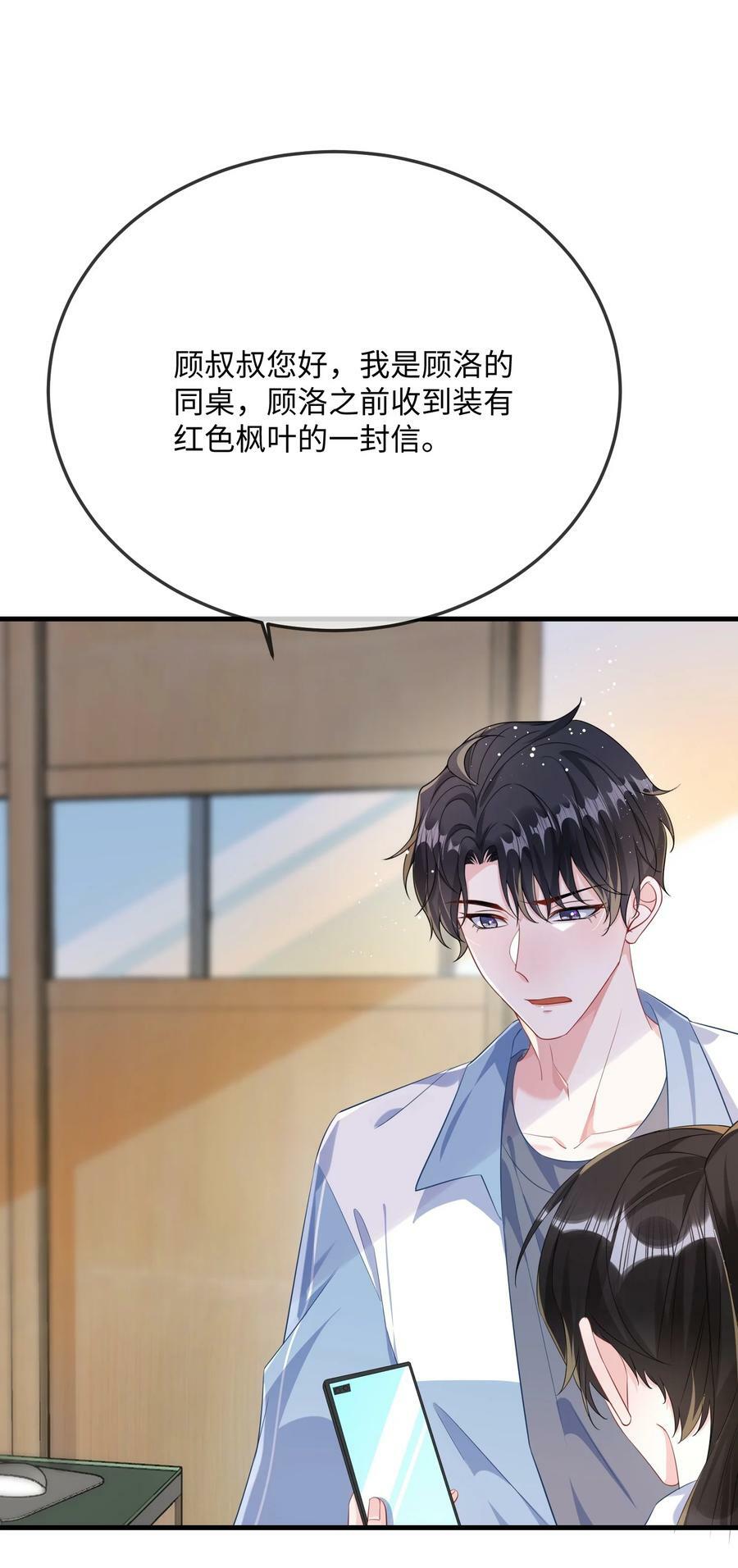 066 出事了？！26