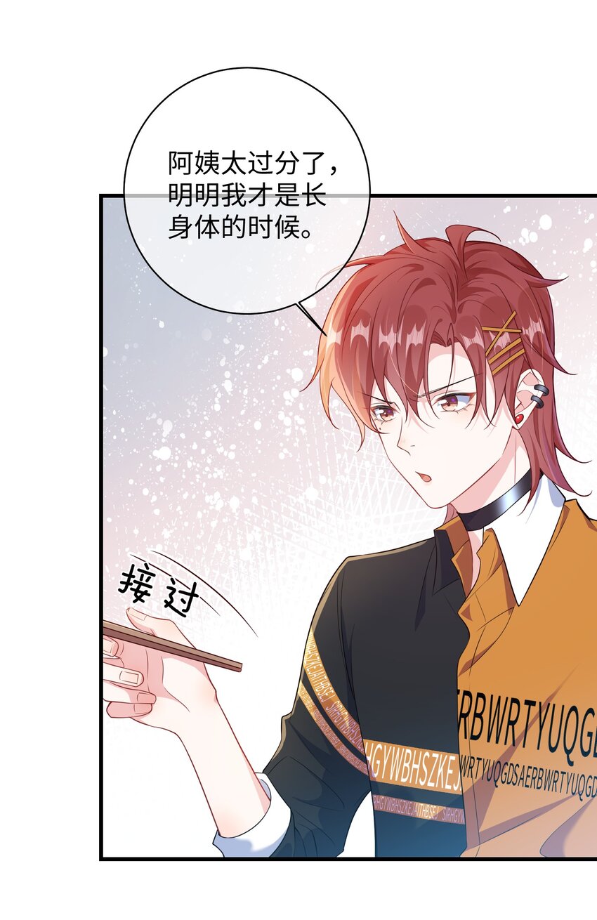 023 好像看见了不可直视之物？19