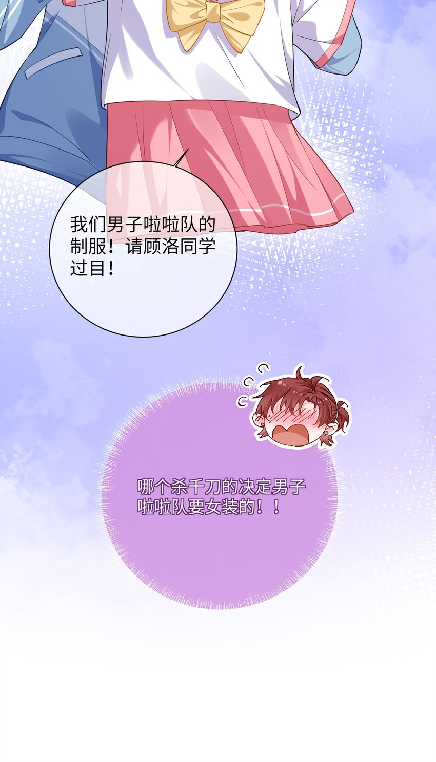 033 老顾知道了？43