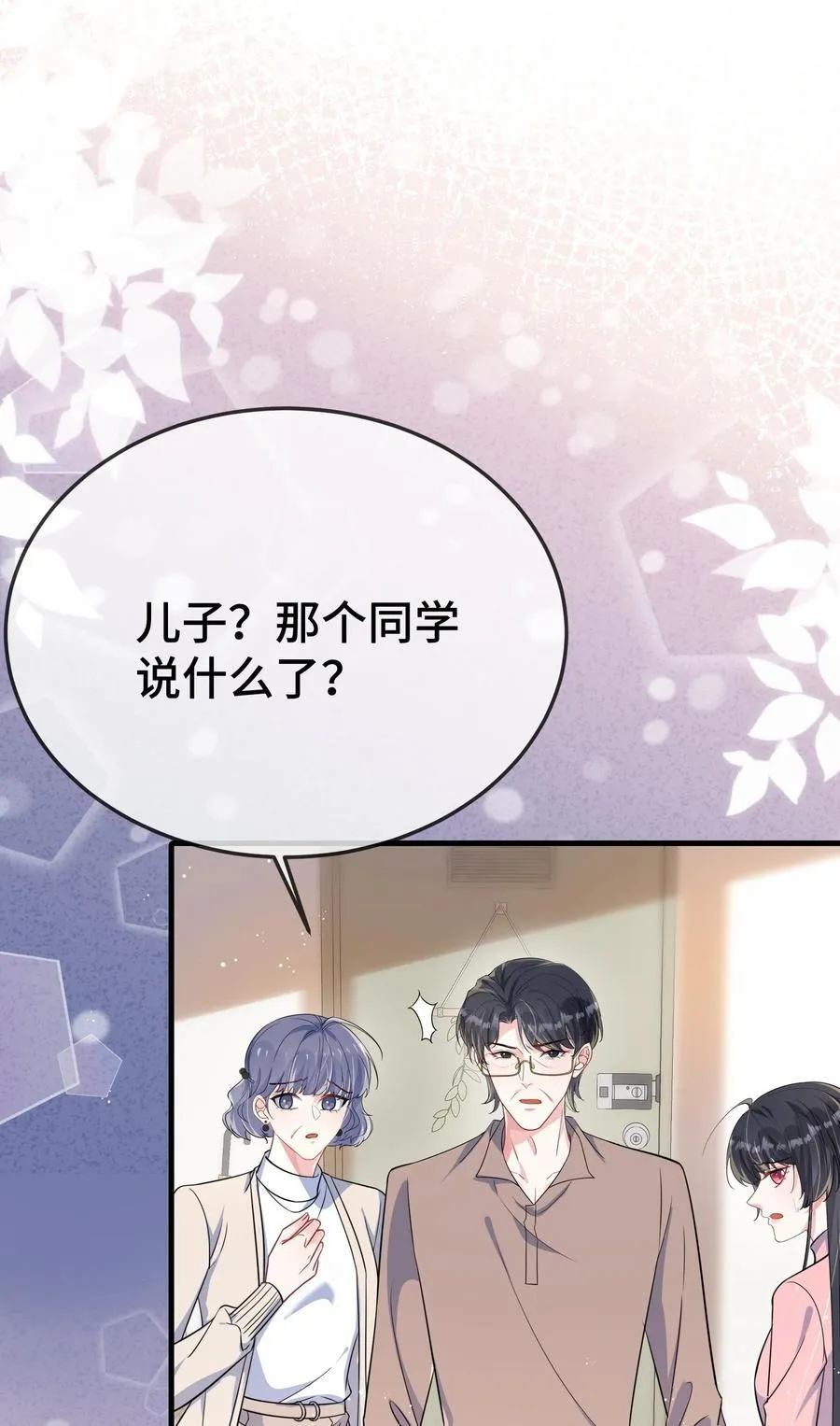 101 还可以是朋友吗？21