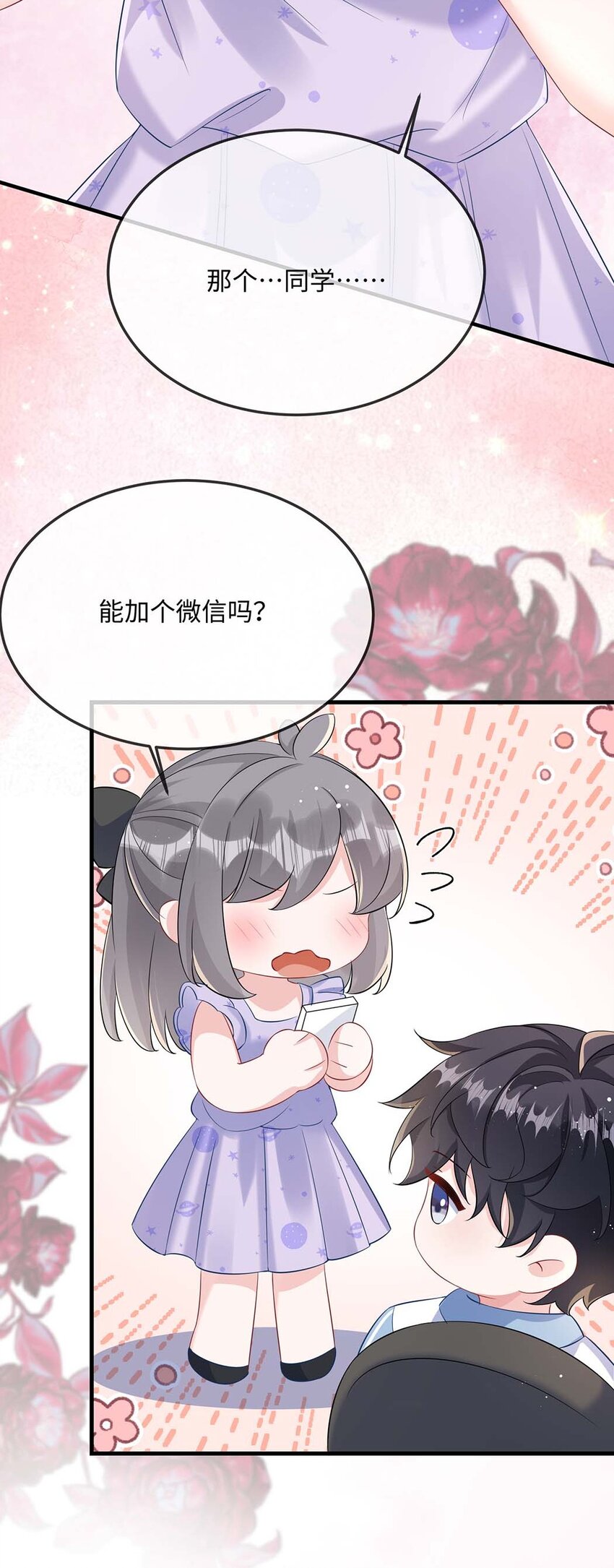 049 我没撒酒疯吧？43