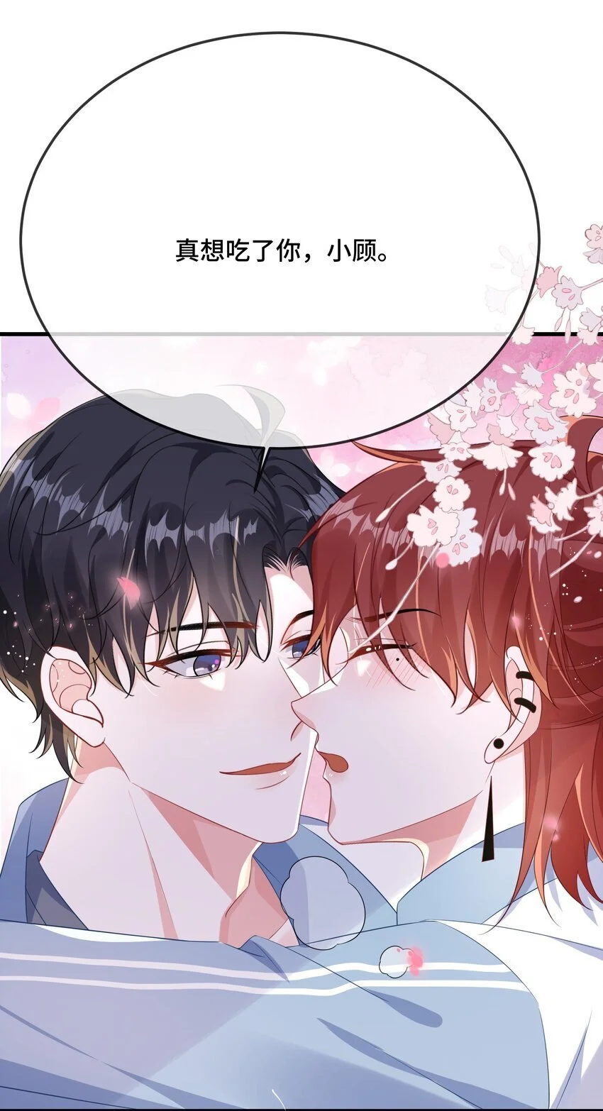 087 弯的。你介意吗？9