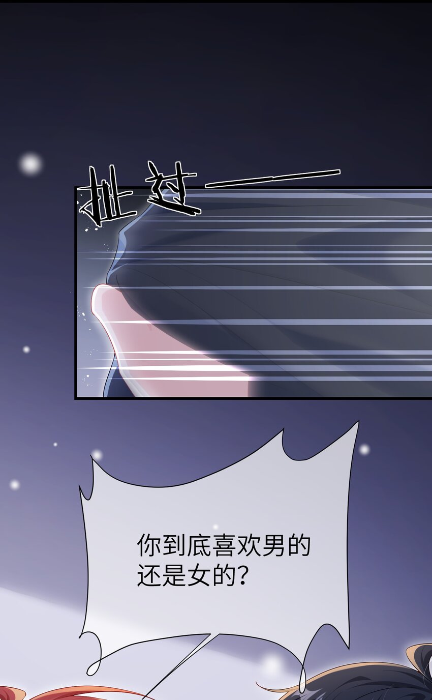 031 咬……什么？7