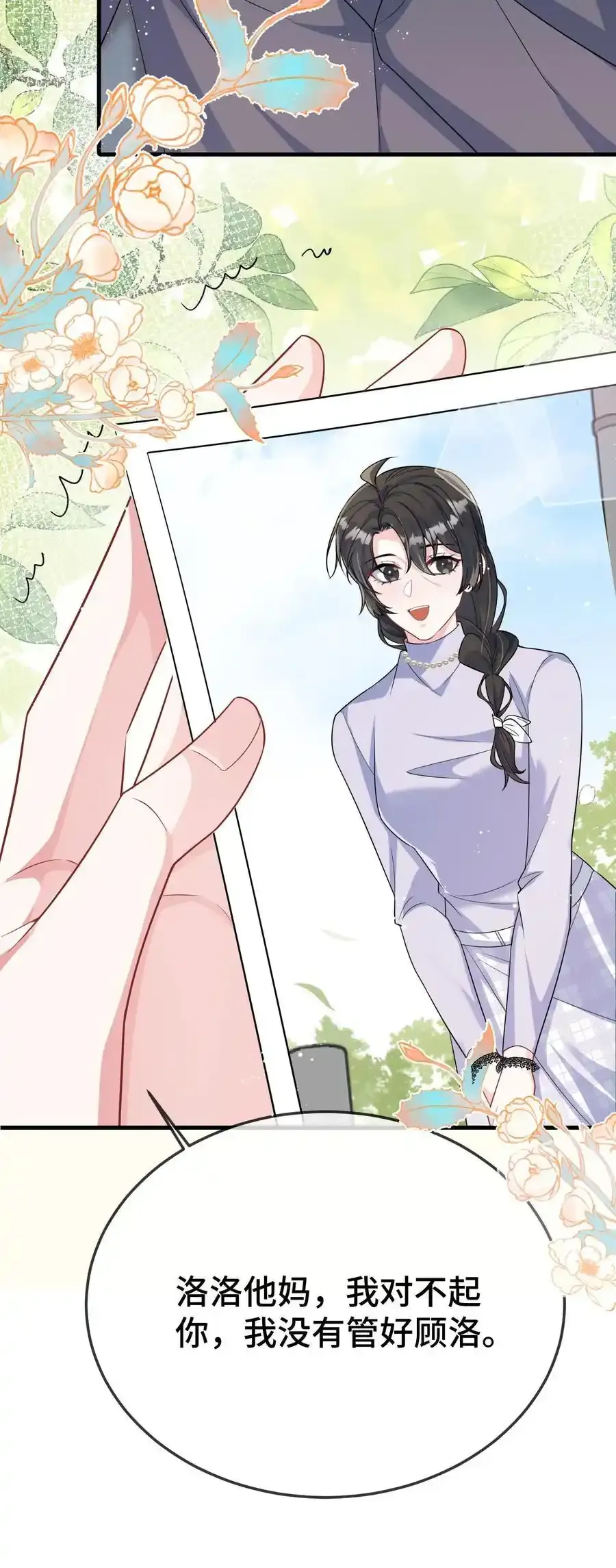 096 讨好未来婆婆？15