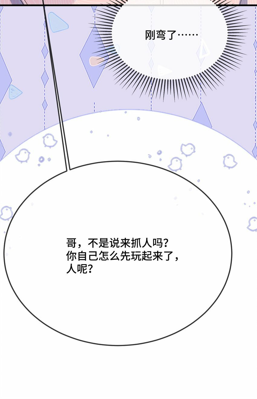 076 我好看还是他好看？18