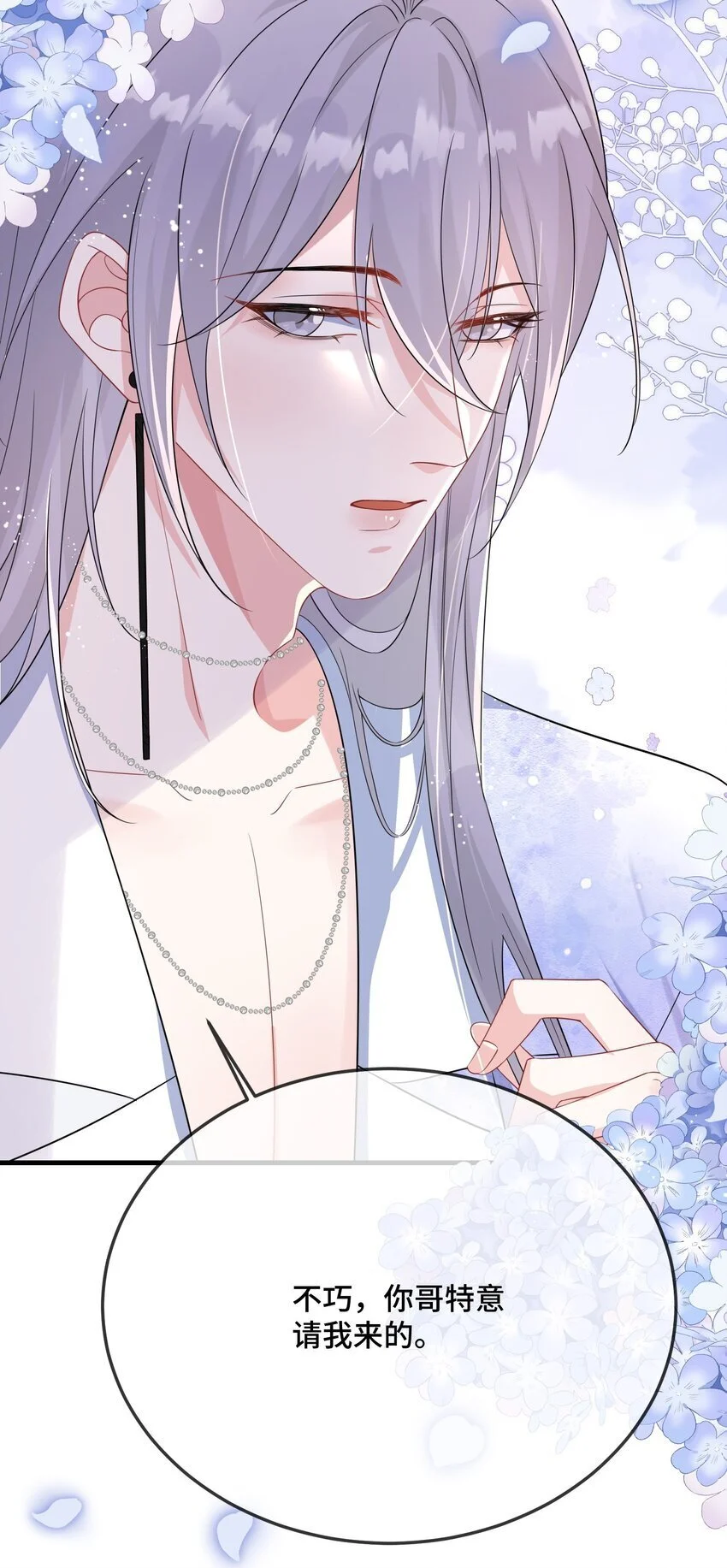 094 订婚？和谁？38