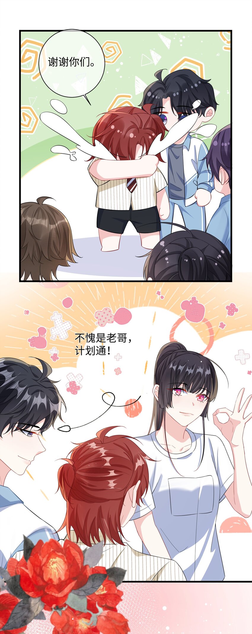 039 跟我回家？34