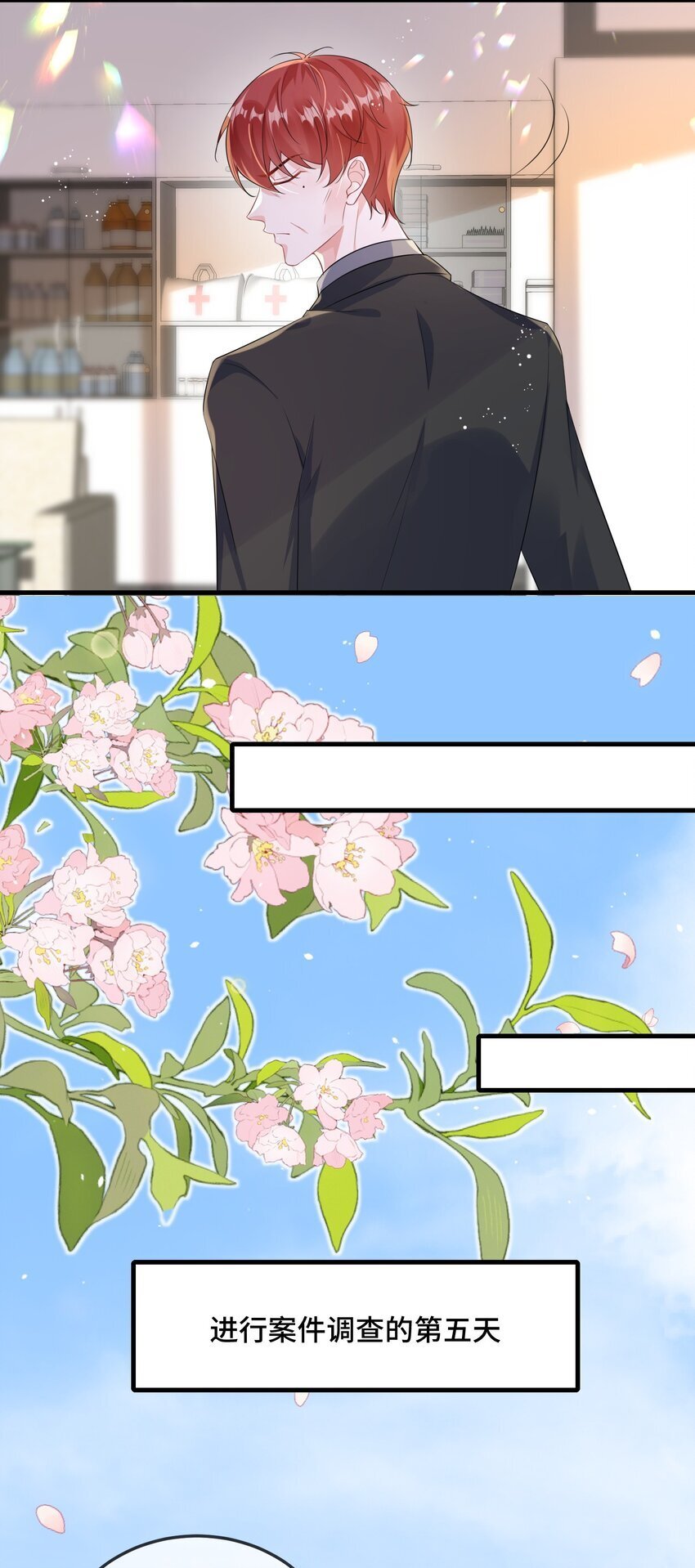 086 有没有想我啊？3