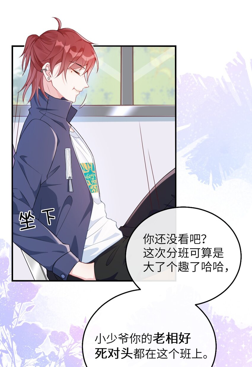 001 情敌你有事吗_16
