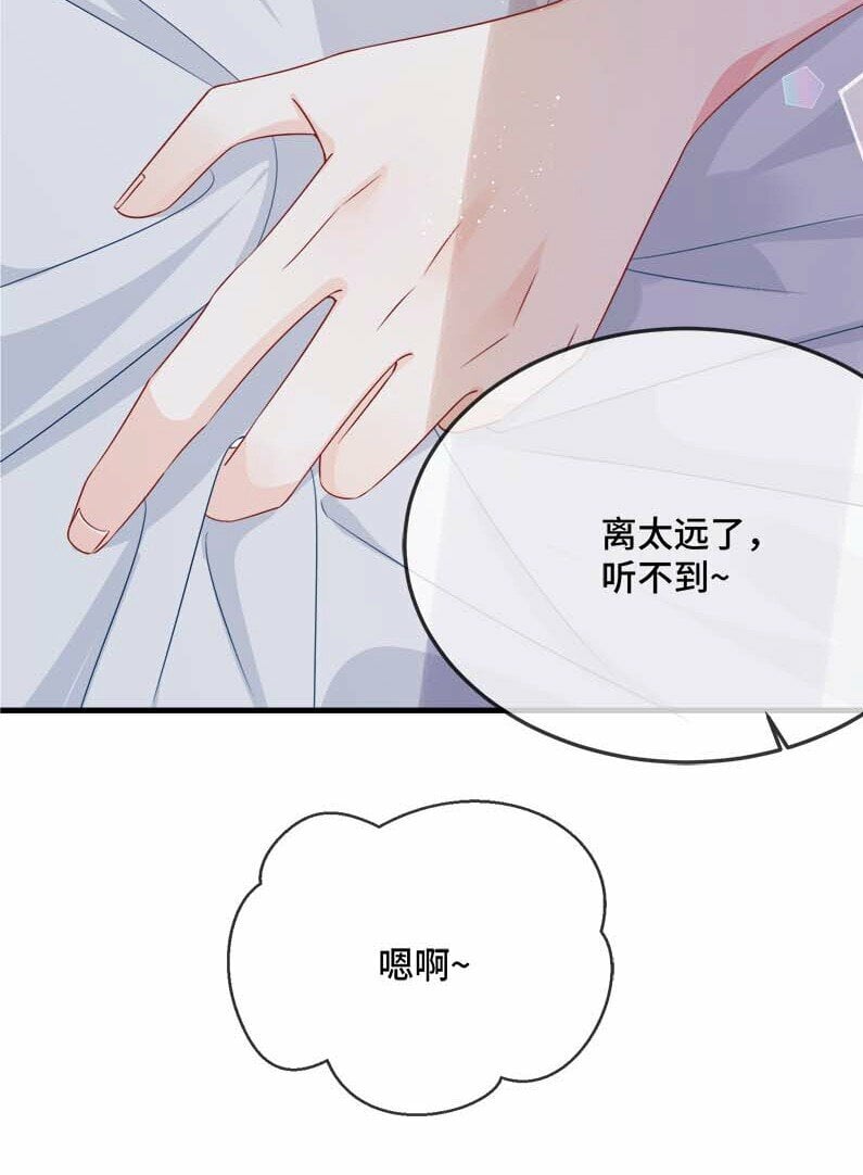 075 欺负小顾？11