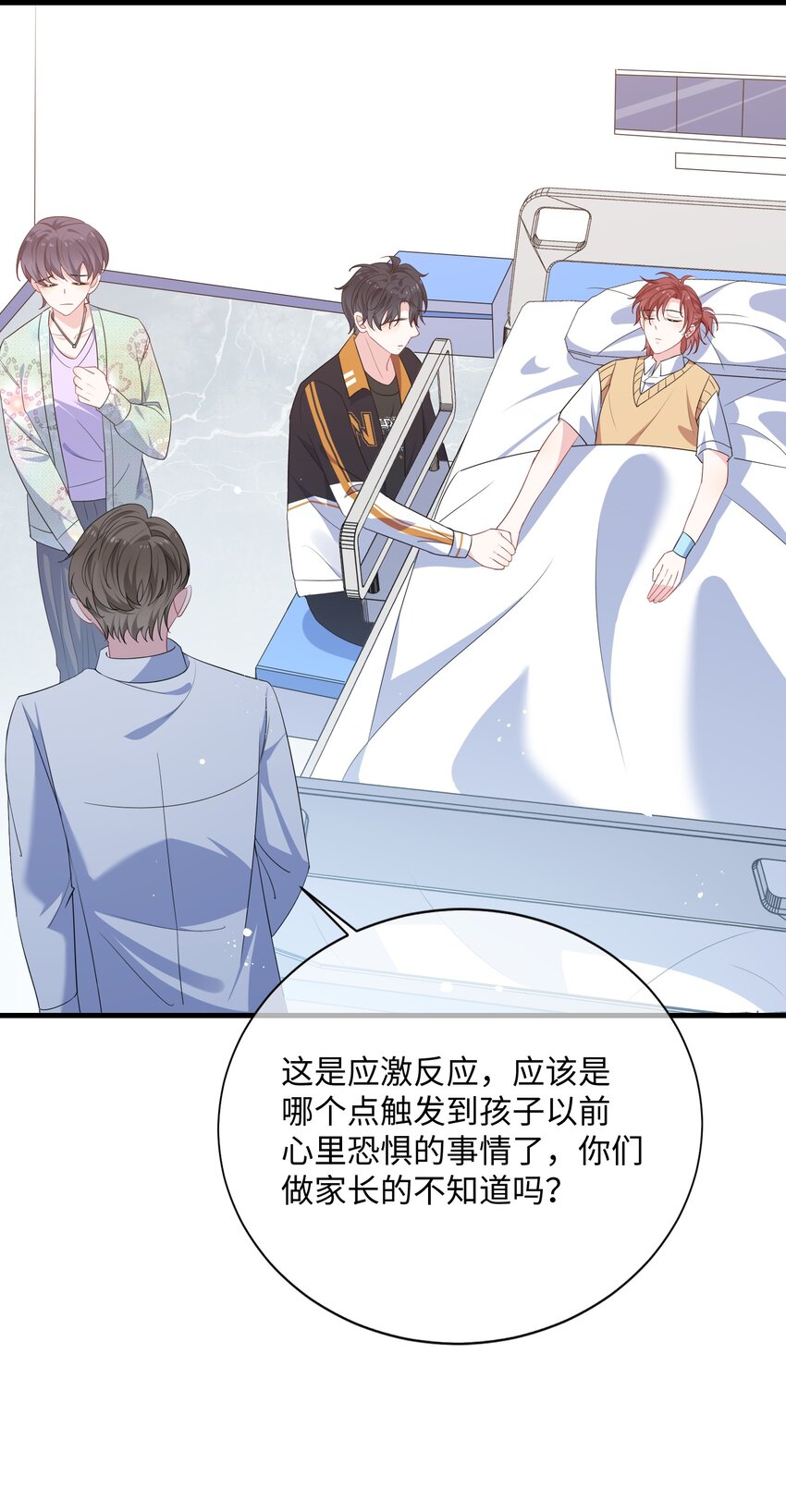 033 老顾知道了？27