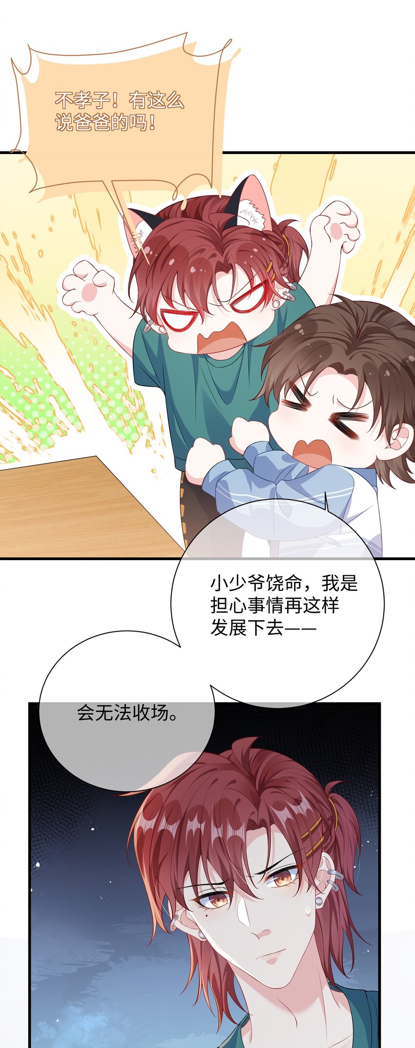 017 陷害谁呢？23