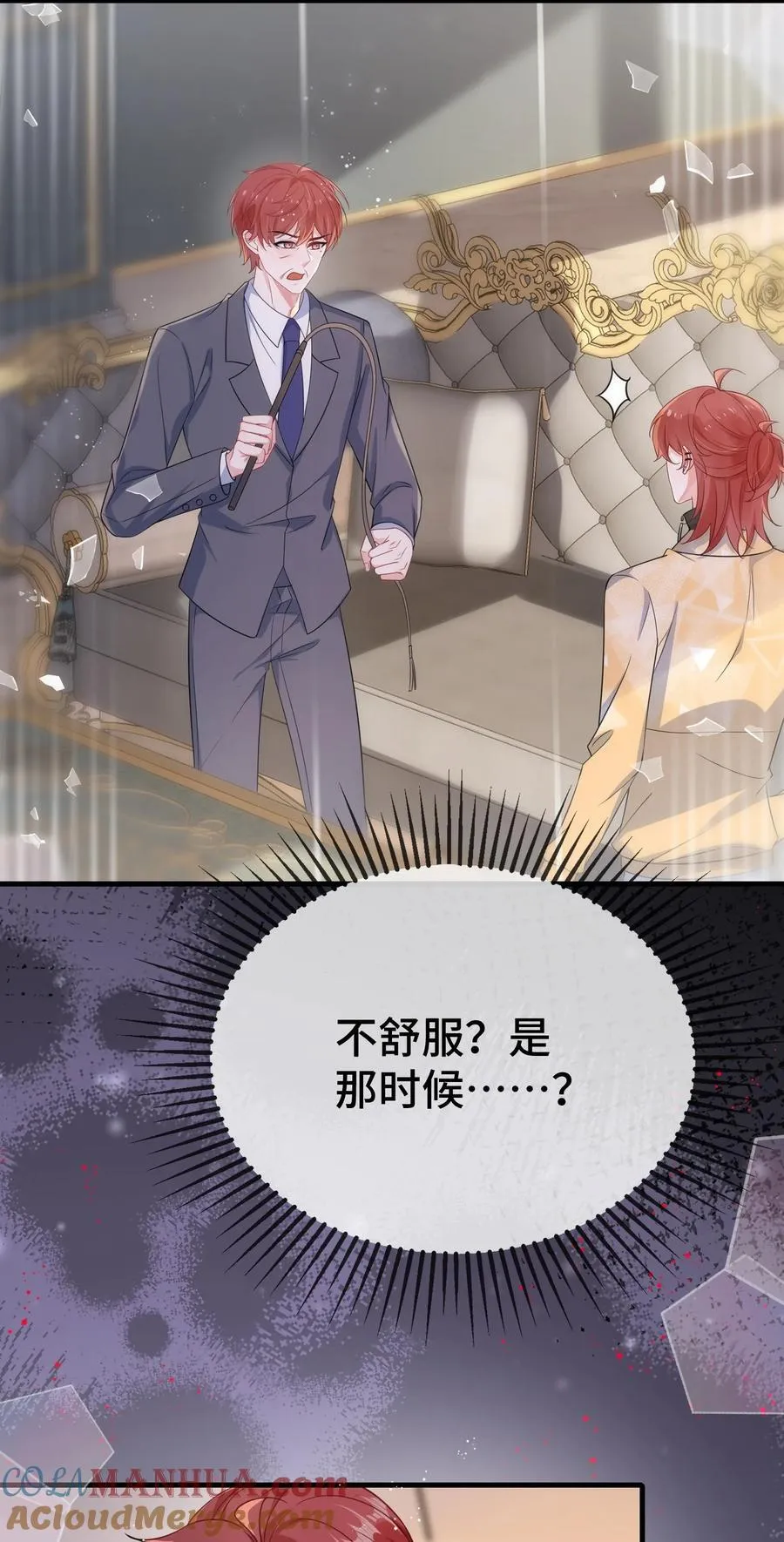 101 还可以是朋友吗？8