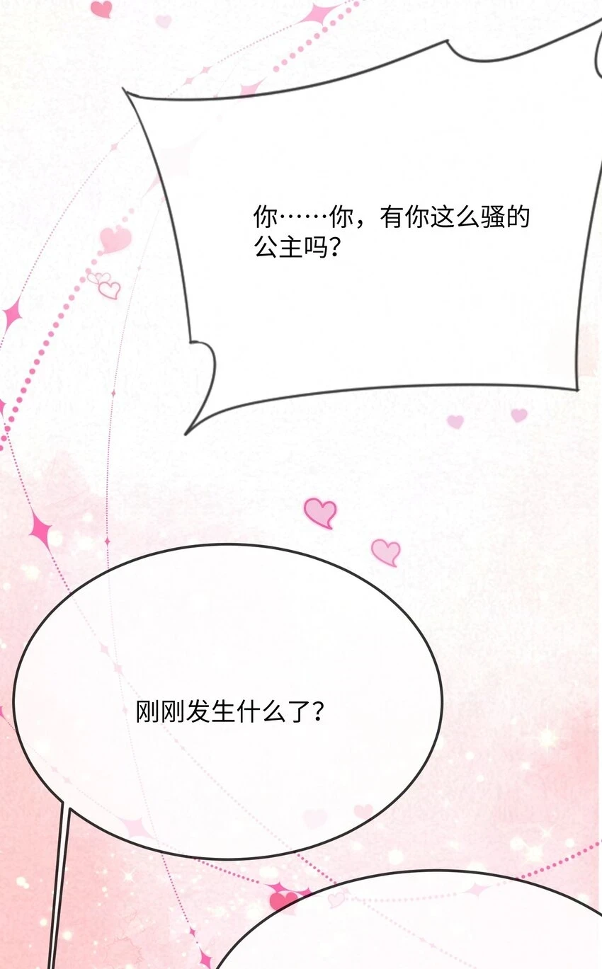 053 我的嘴唇怎么了？29