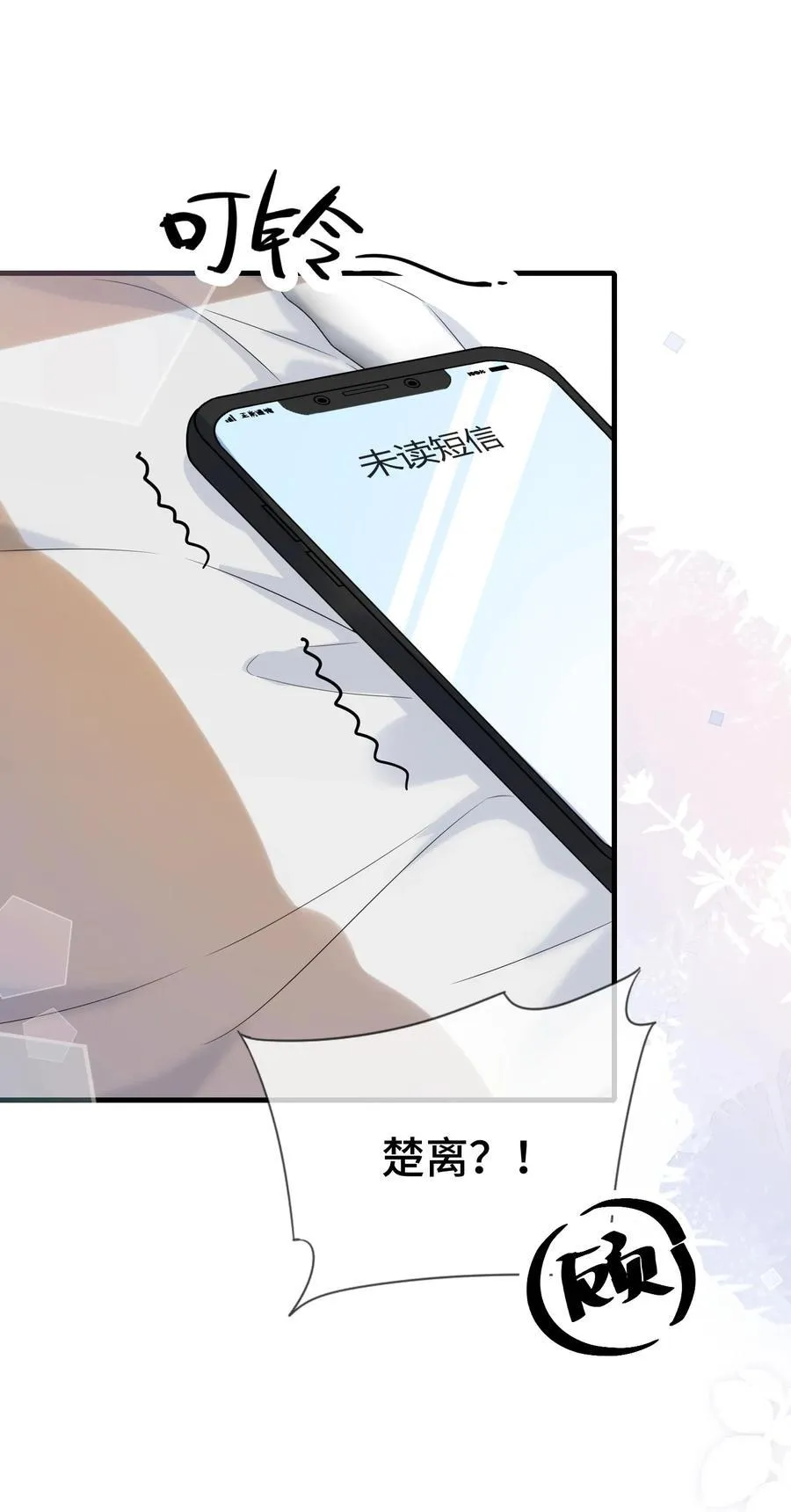 100 你要等我。27