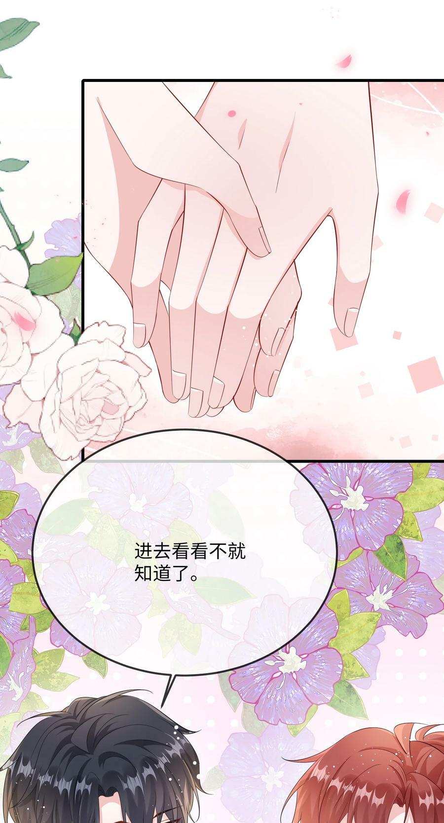 059 我能抓着你的手吗？9