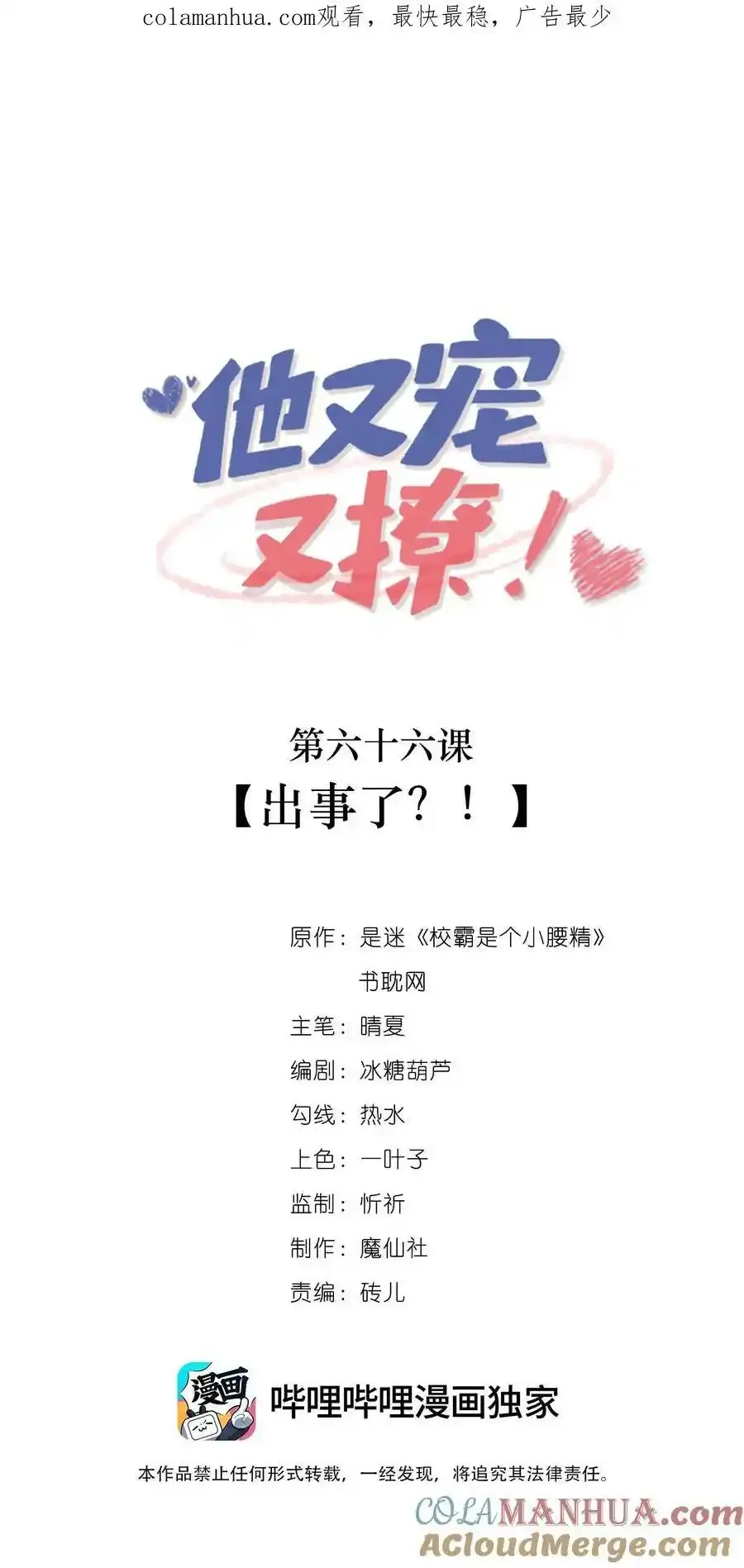 065 你不记得了？46