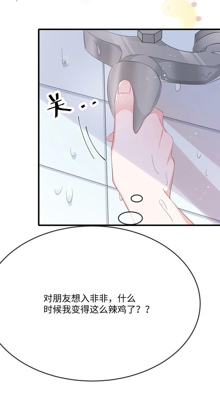 061 谁惹你不高兴了？41