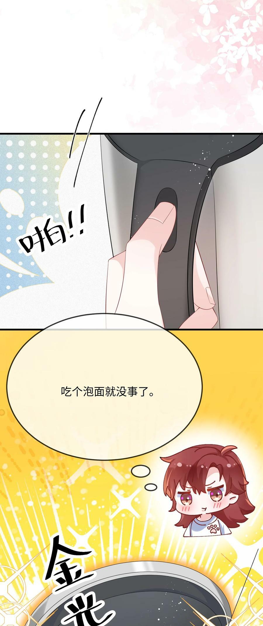 061 谁惹你不高兴了？43
