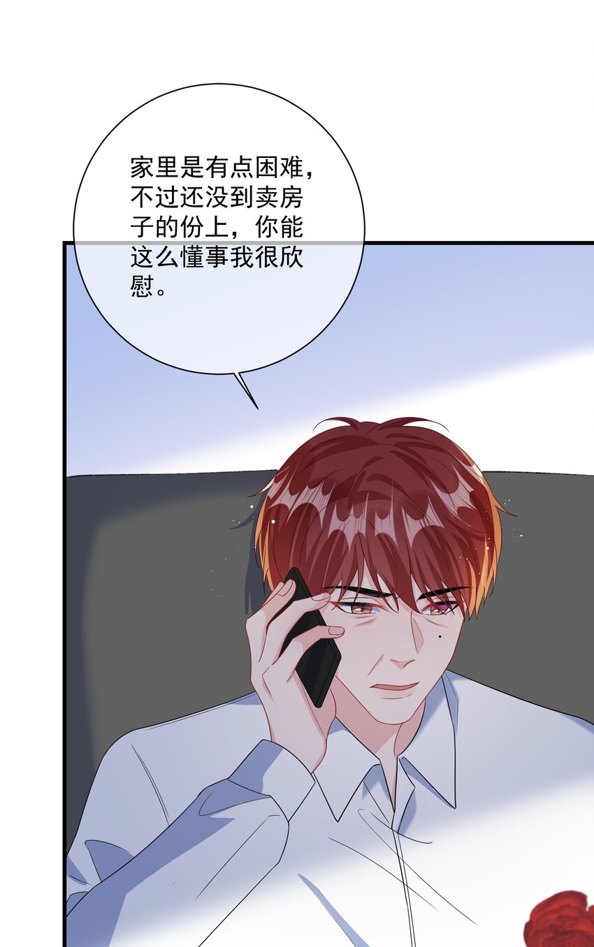 039 跟我回家？19