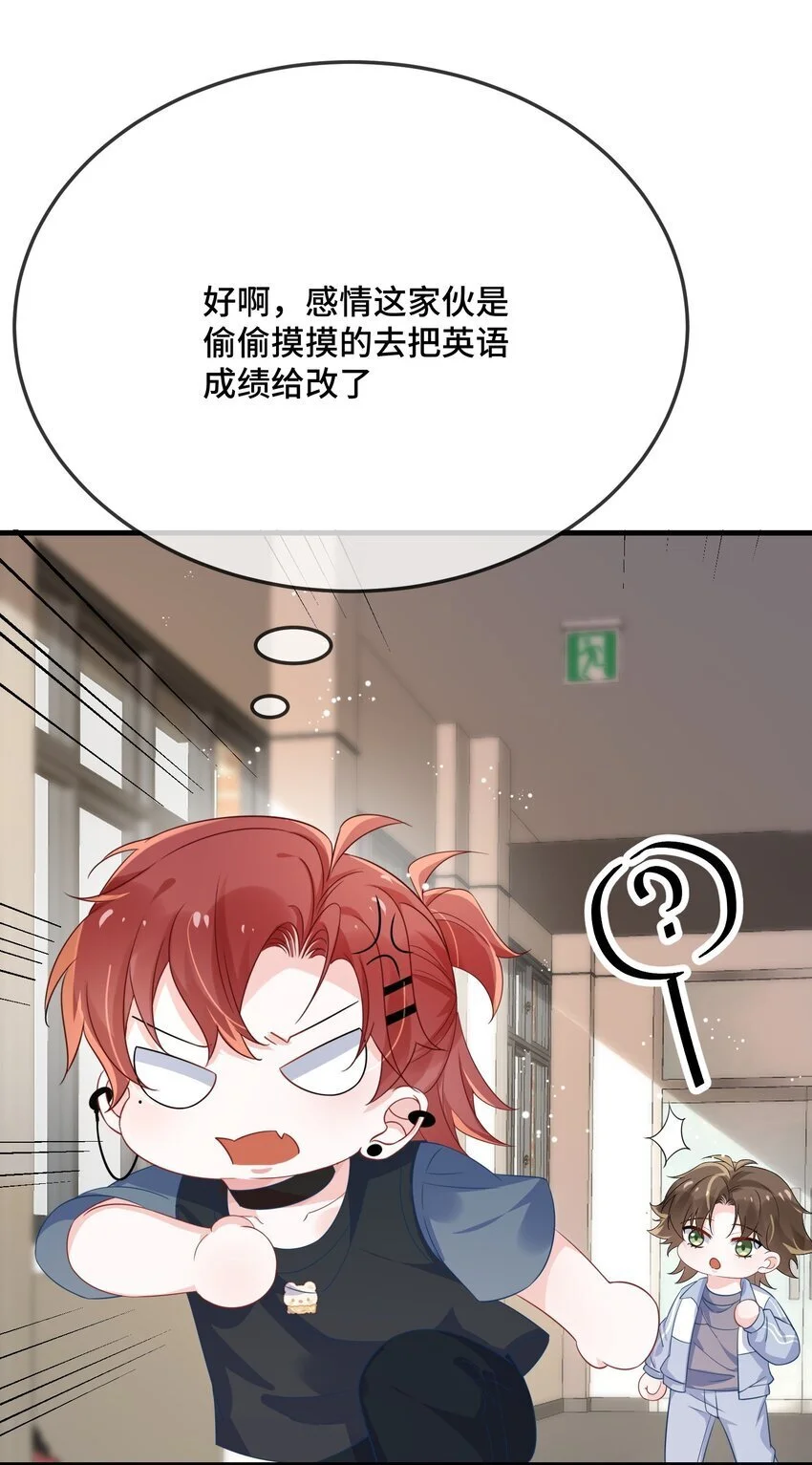 089 骗我是不是很好玩？12