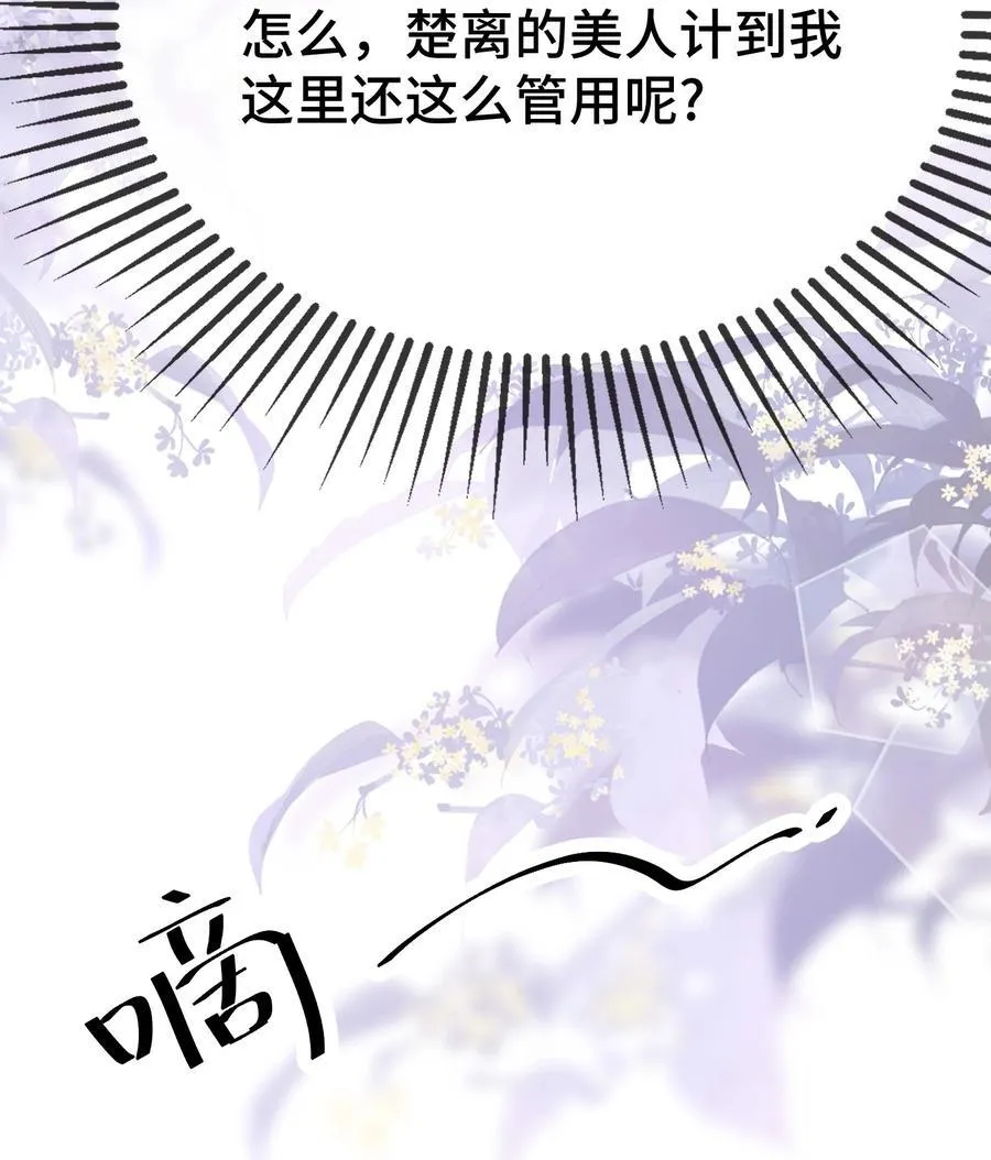 110 美人计怎么还管用？27